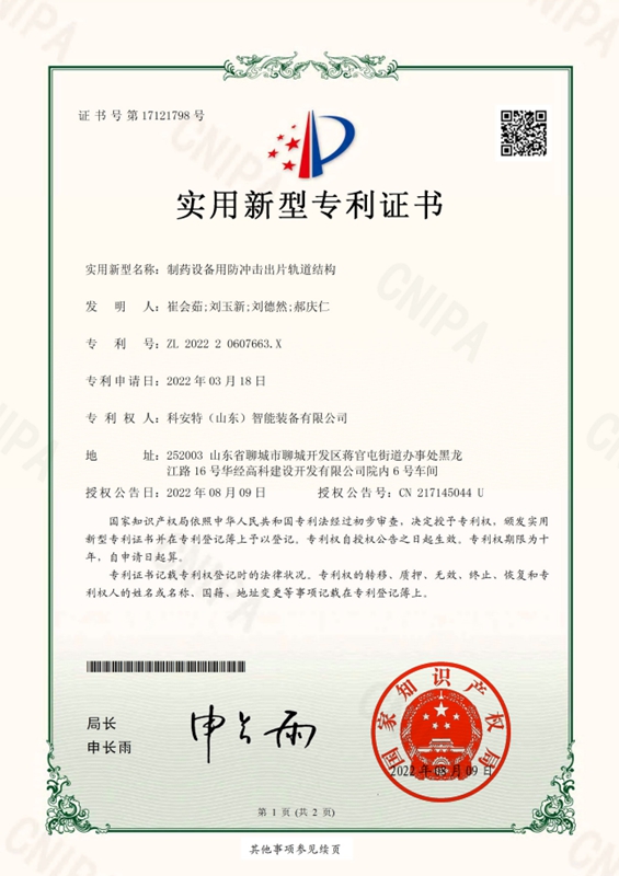 Qualification