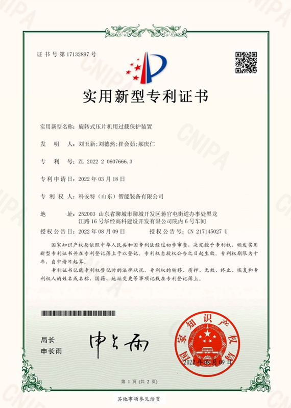 Qualification