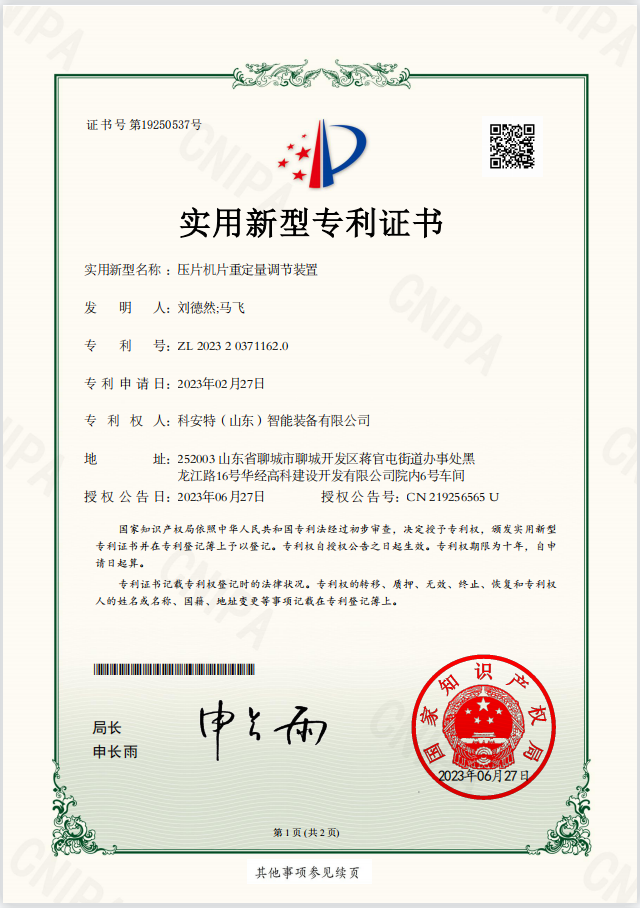 Qualification