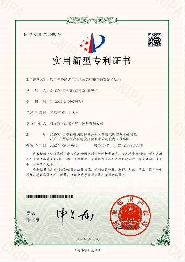 Qualification