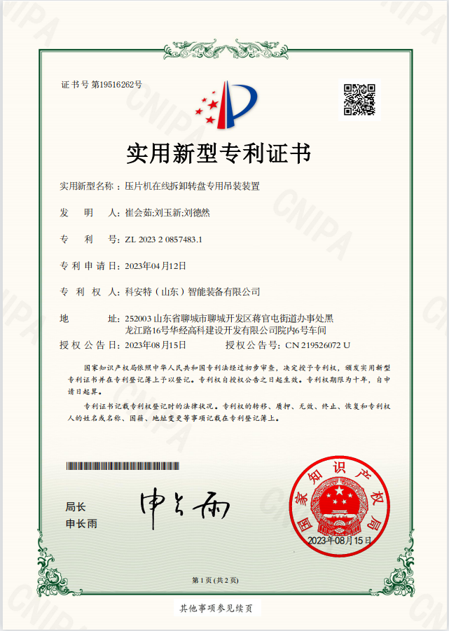 Qualification