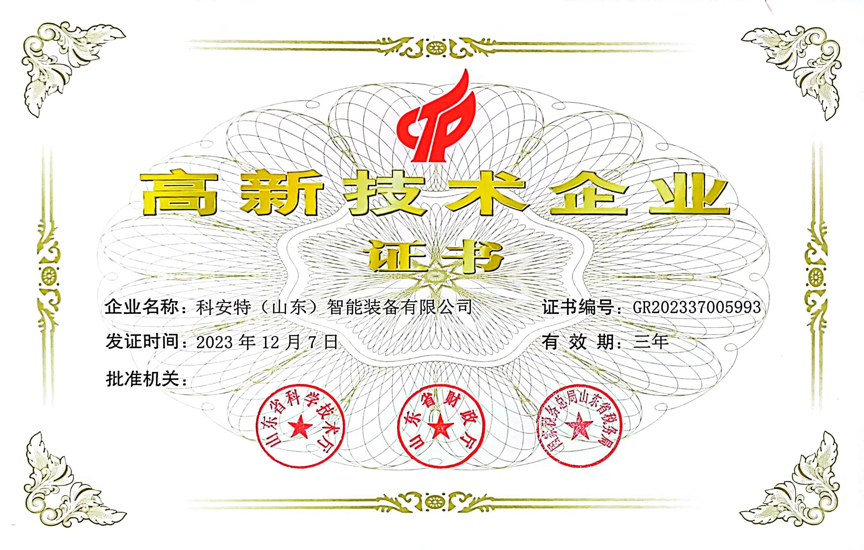 Qualification
