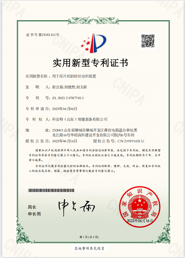 Qualification